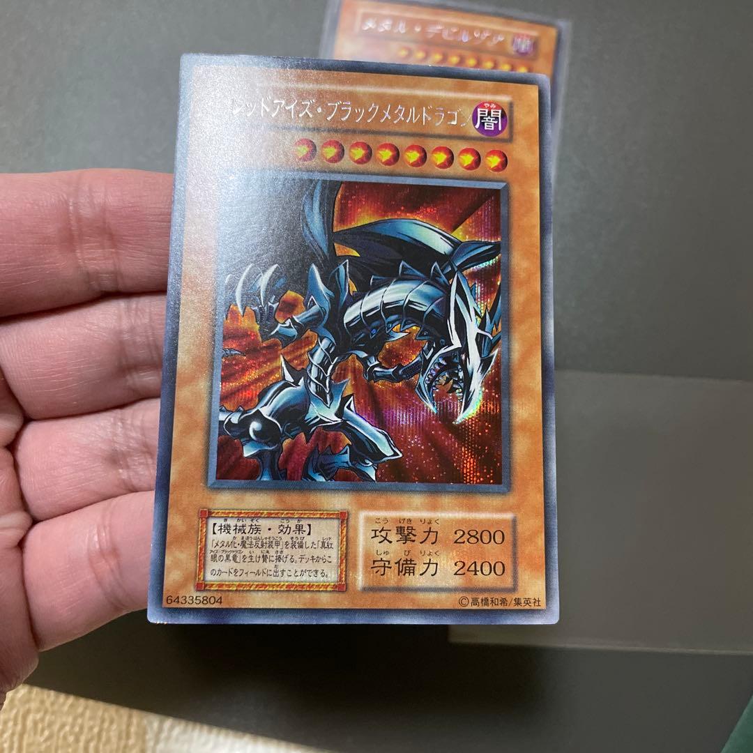 遊戯王　美品クラス　2枚セット