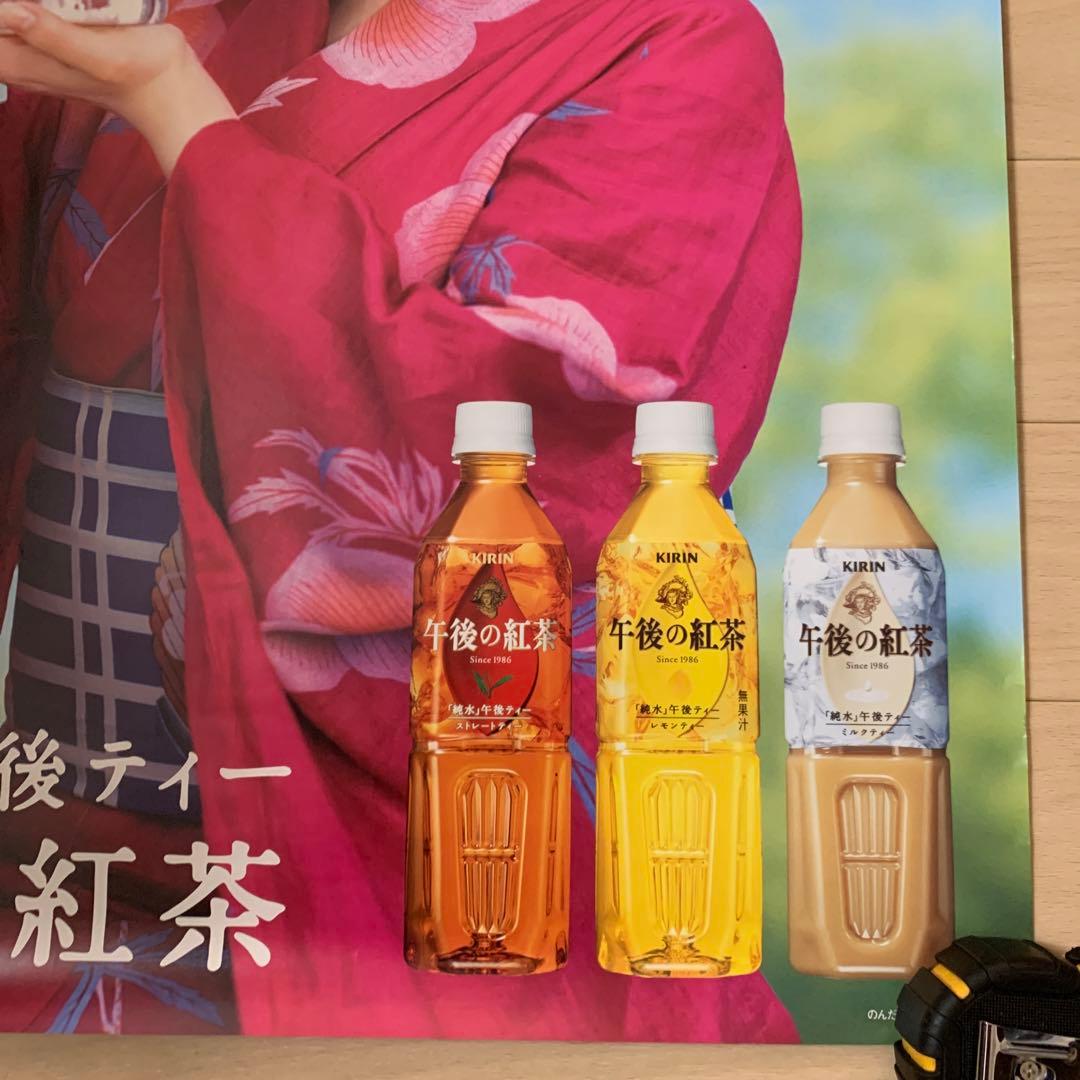 午後の紅茶 夏の大人味。 松浦亜弥 B2 販促ポスター - メルカリ