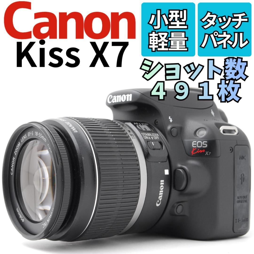 ショット数491枚】Canon Kiss X7 スマホ転送 最軽量一眼レフ - メルカリ