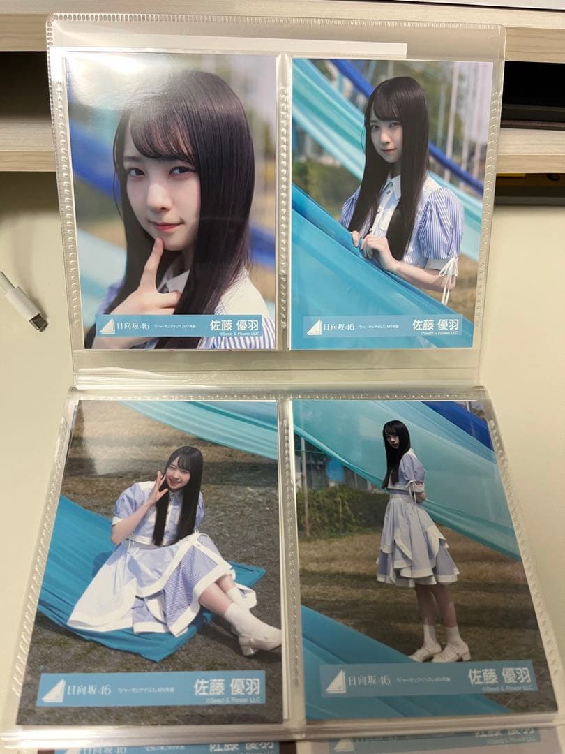 日向坂46 佐藤優羽　生写真69枚(14コンプ+アルファ)まとめ売り