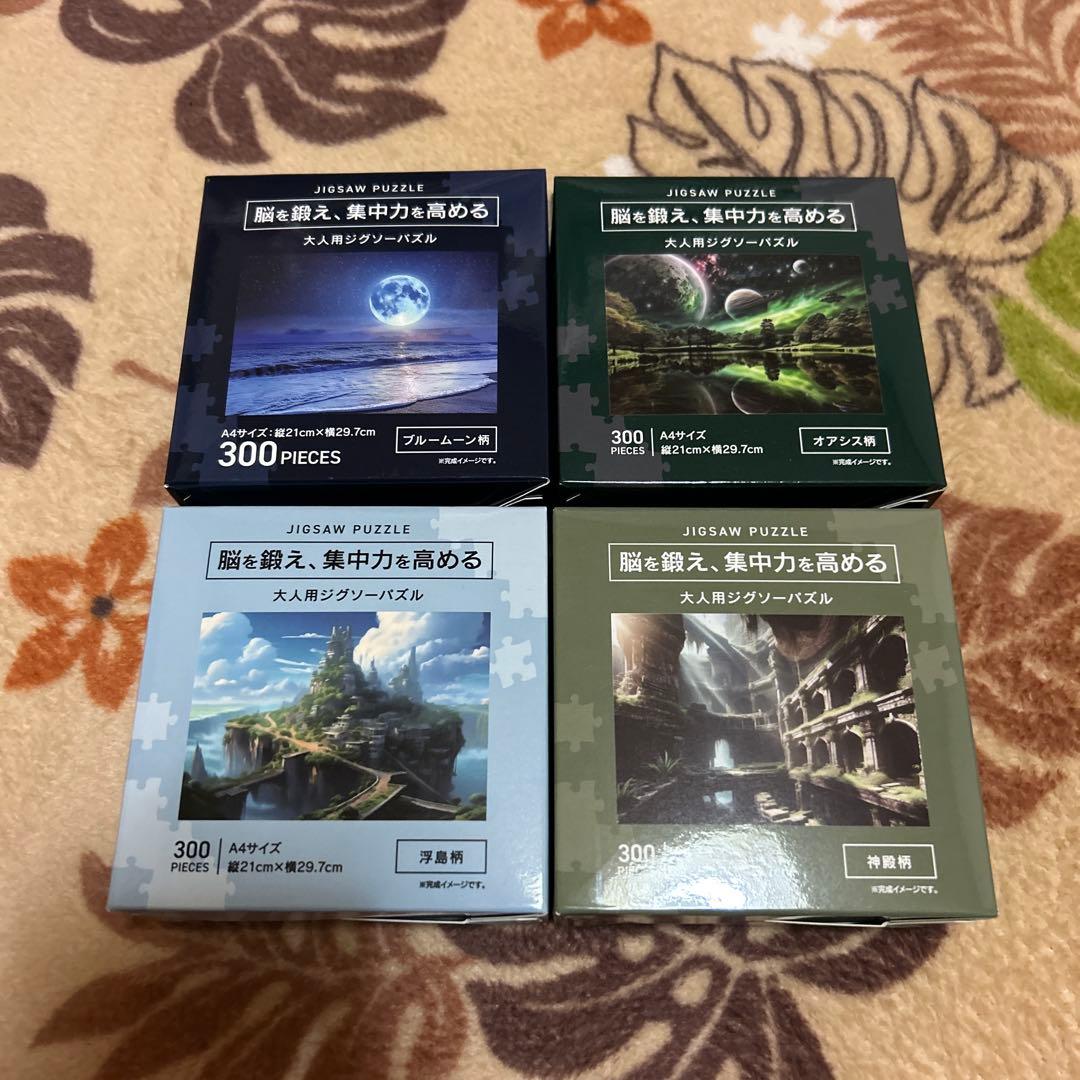 ジグソーパズル 4種セット セリア - メルカリ