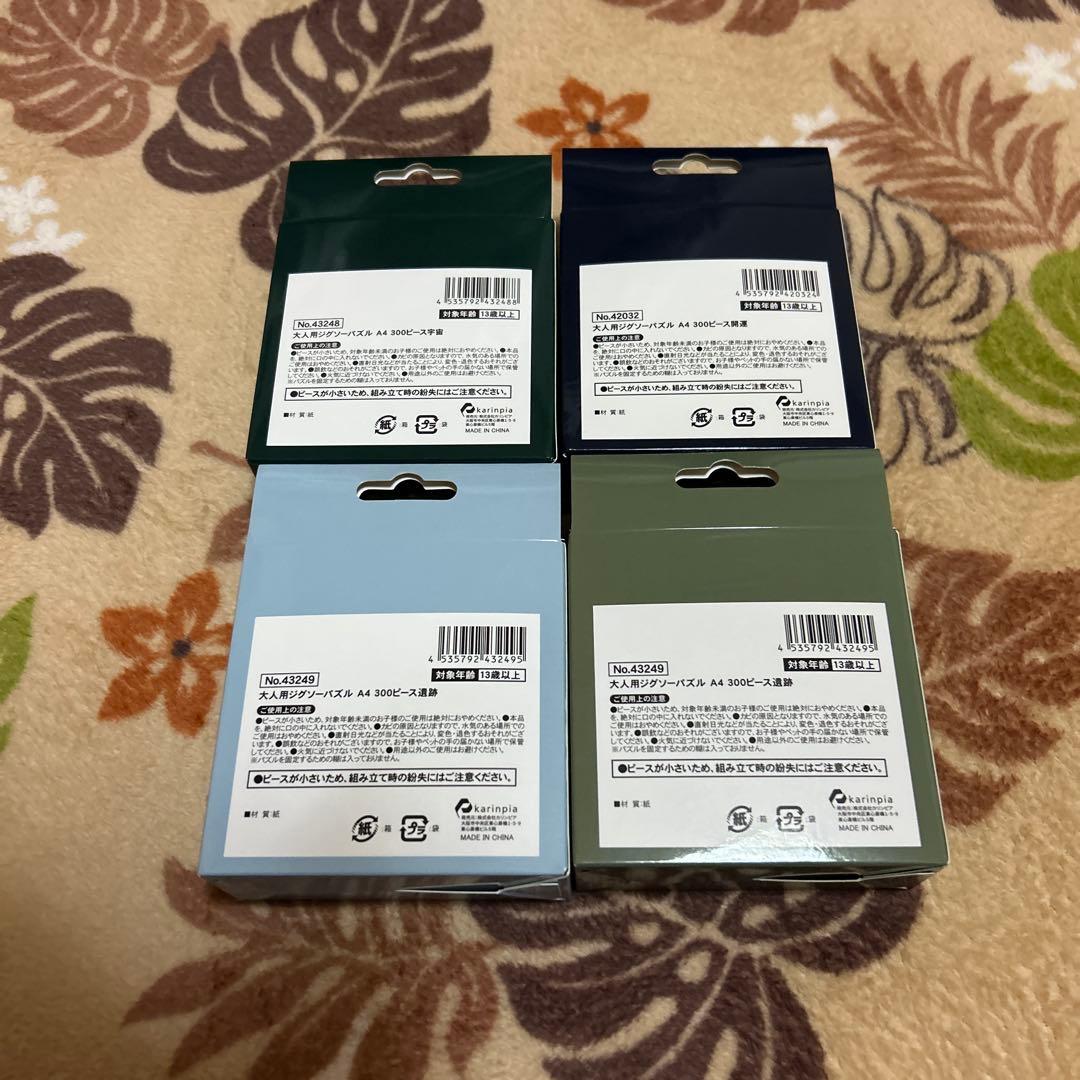 ジグソーパズル 4種セット セリア - メルカリ