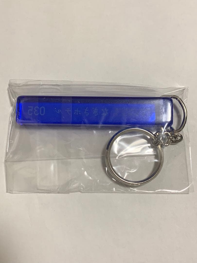 新品未使用　未開封　桑田佳祐　なぎさホテル　キーホルダー