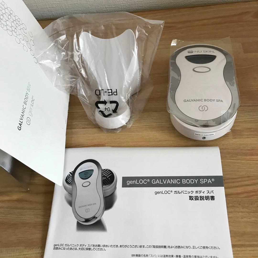 ニュースキン genLOC®︎ ガルバニック ボディスパ（本体セット） ニュースキン ageLOC ガルバニックスパⅡ 美顔器 ボディスパ セット