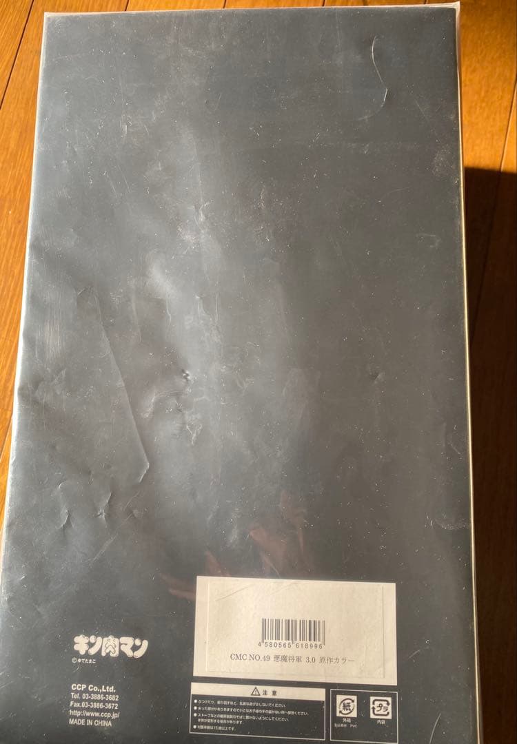 ccp 悪魔将軍 3.0