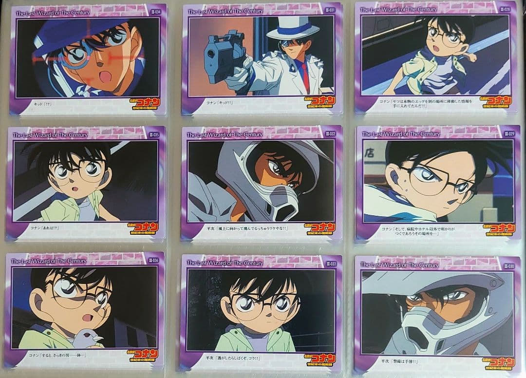 名探偵コナン 劇場版 カード 世紀末の魔術師 90枚 怪盗キッド 灰原哀 毛利蘭