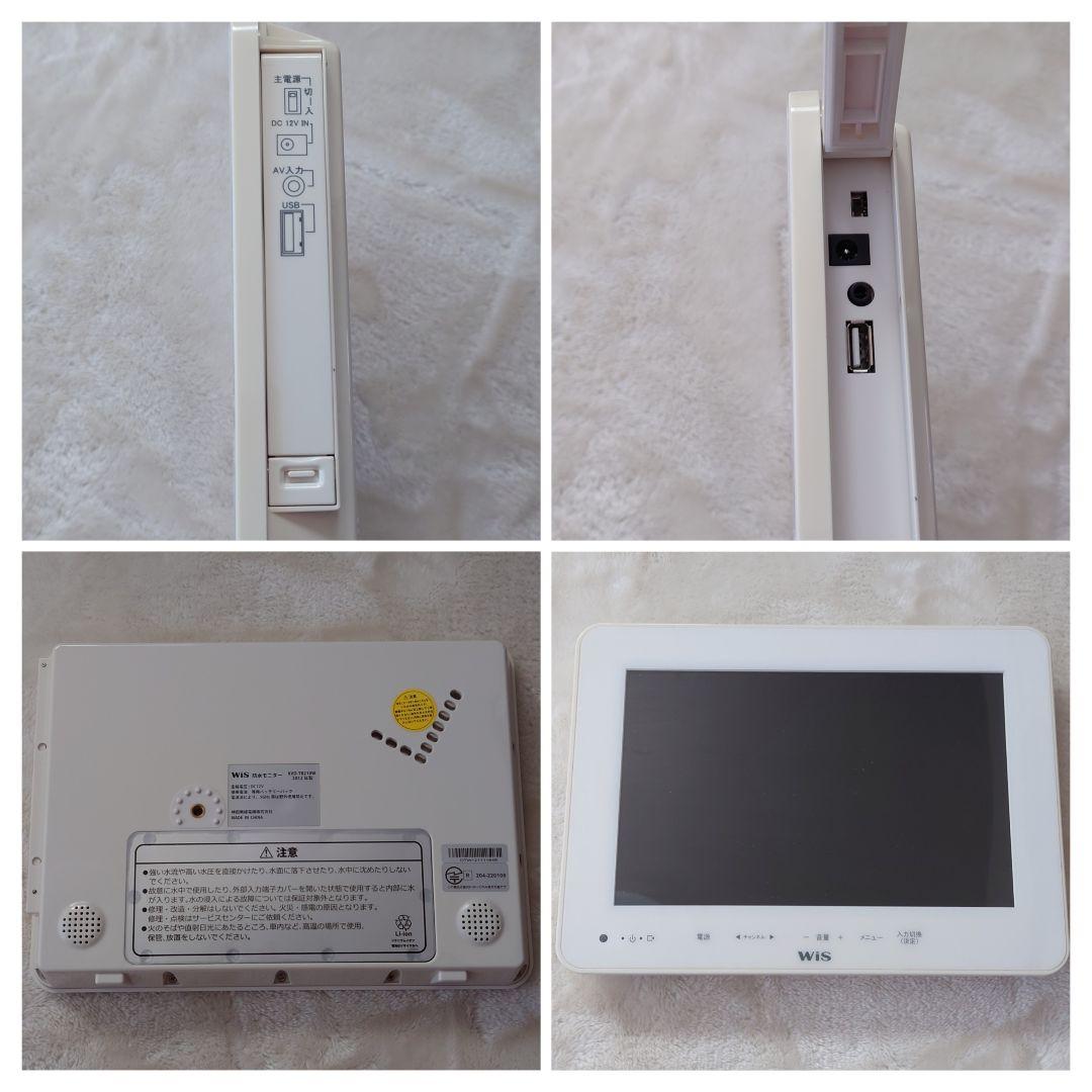 地デジ対応 防水ワイヤレスモニターセット KVD-TB210W 神田無線電機