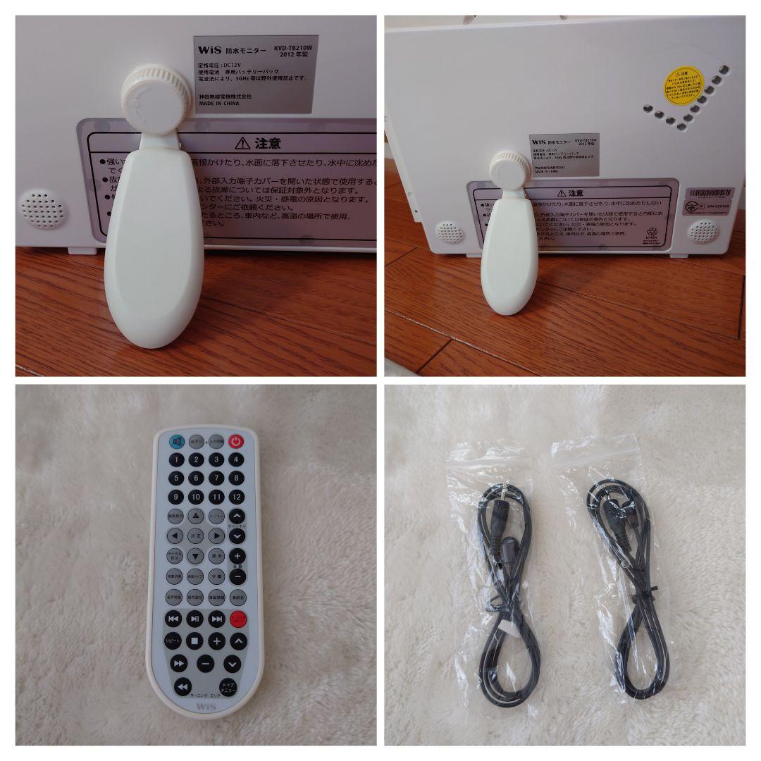 地デジ対応 防水ワイヤレスモニターセット KVD-TB210W 神田無線電機