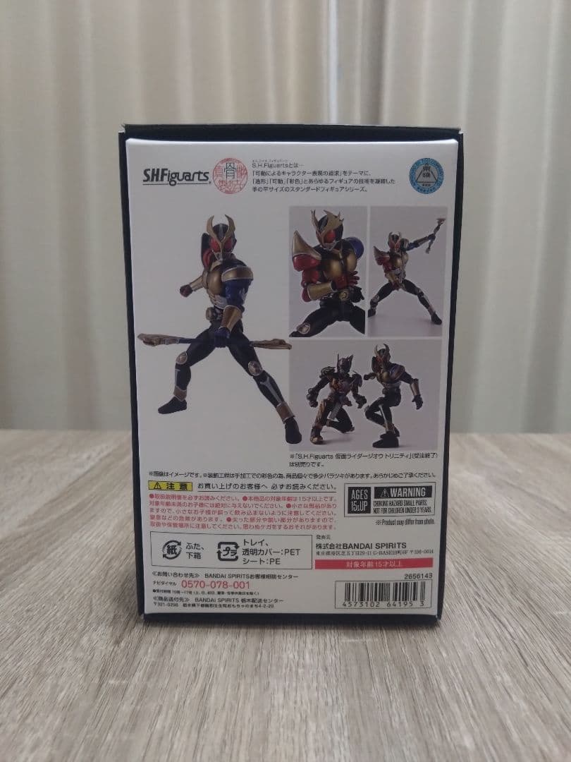 真骨彫製法 S.H.フィギュアーツ 仮面ライダーアギト トリニティフォーム