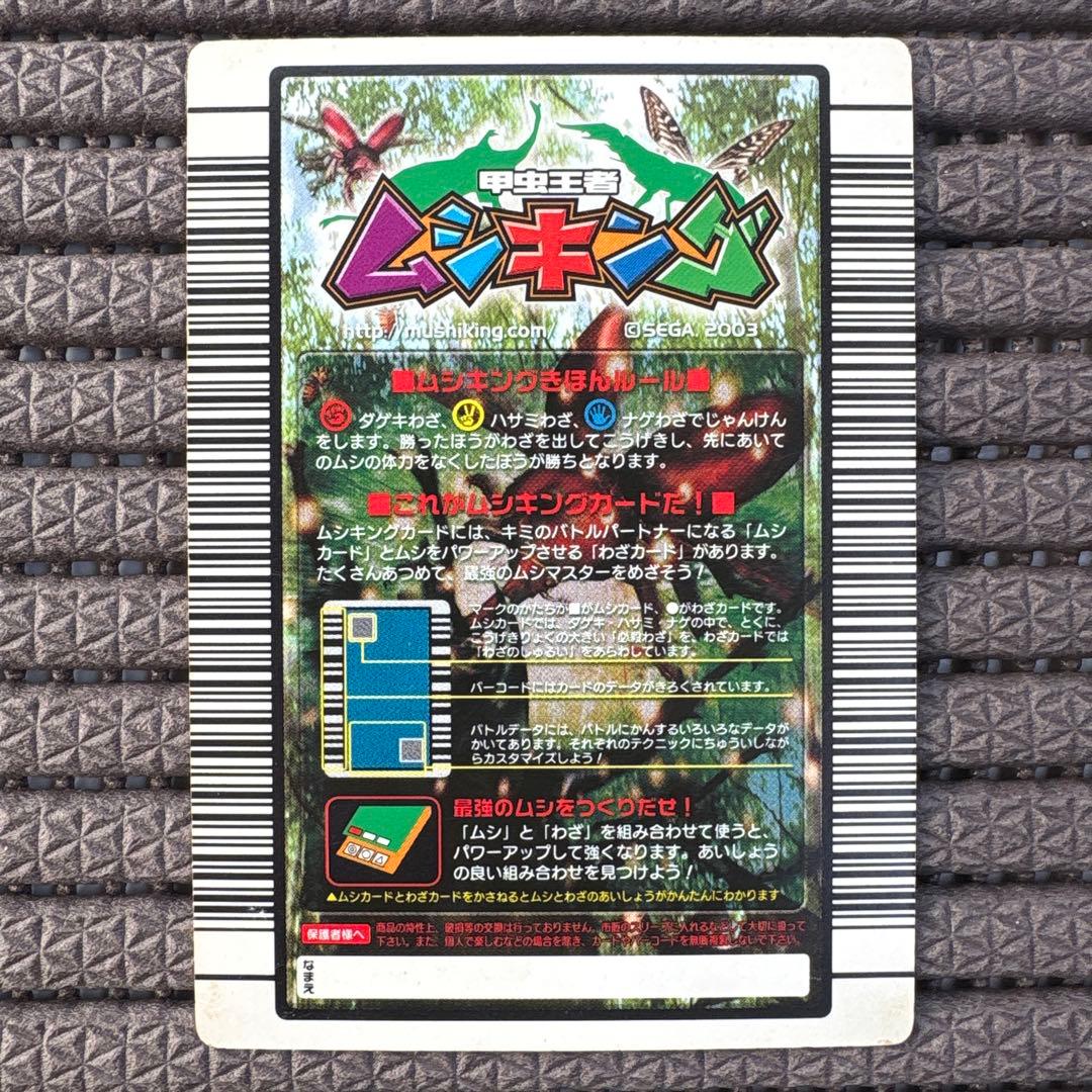 希少 タランドゥスツヤクワガタ 2004セカンド 金レア ムシキング