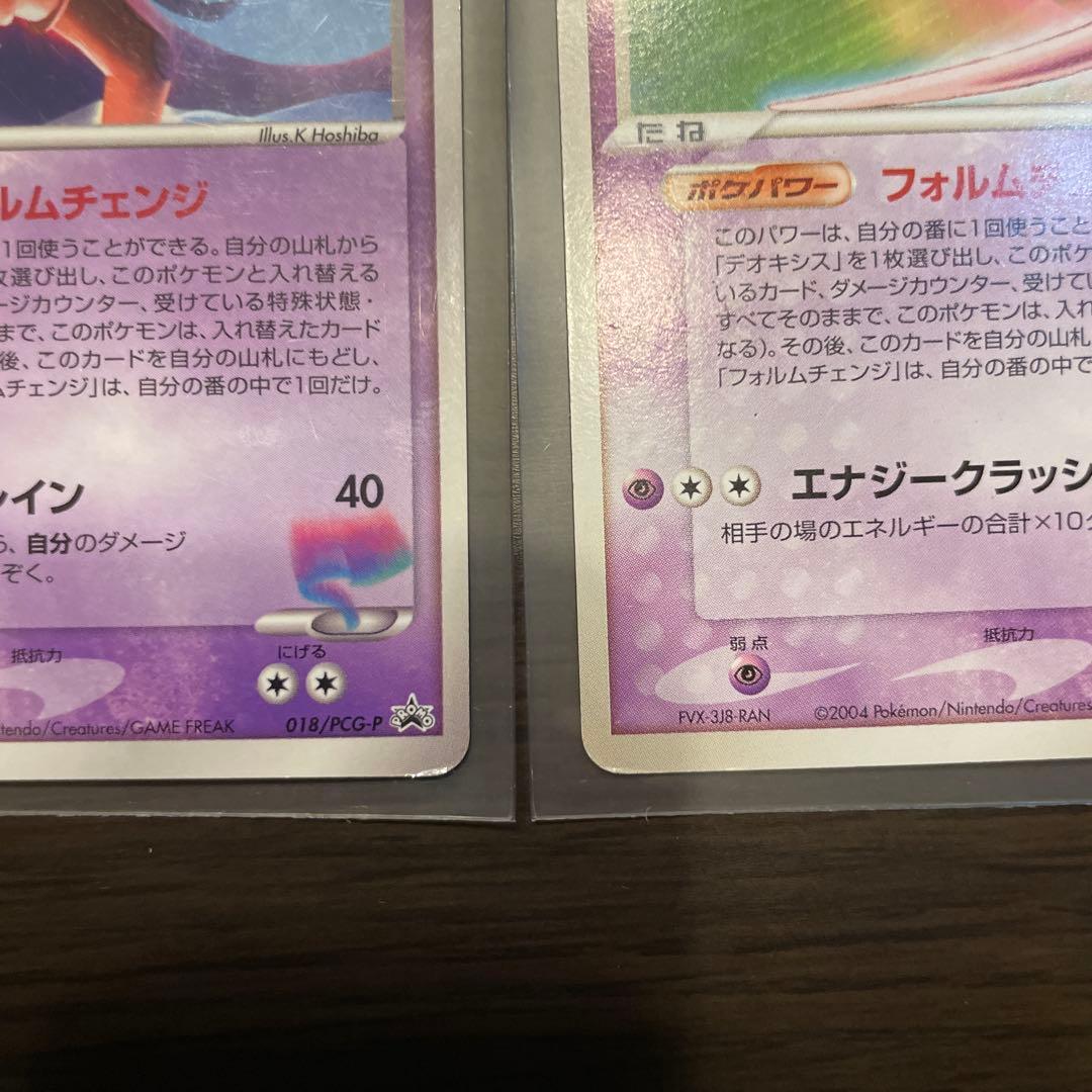 A*g様 裂空のデオキシス 映画公開記念VSパック 3Dフォルムチェンジ