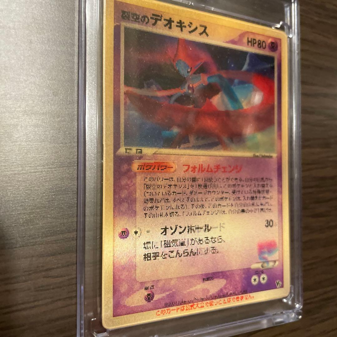 A*g様 裂空のデオキシス 映画公開記念VSパック 3Dフォルムチェンジ