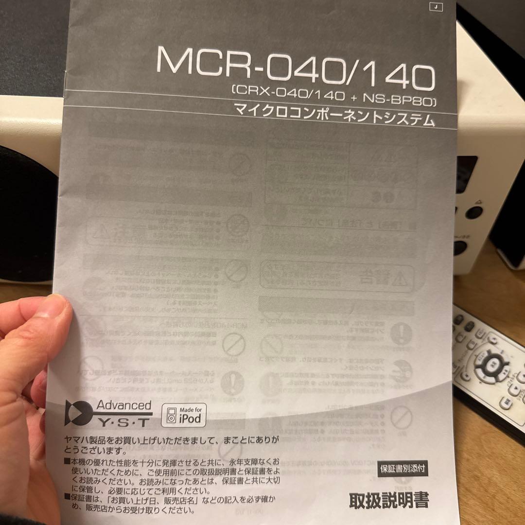 YAMAHA MCR-040/140 ミニコンポ
