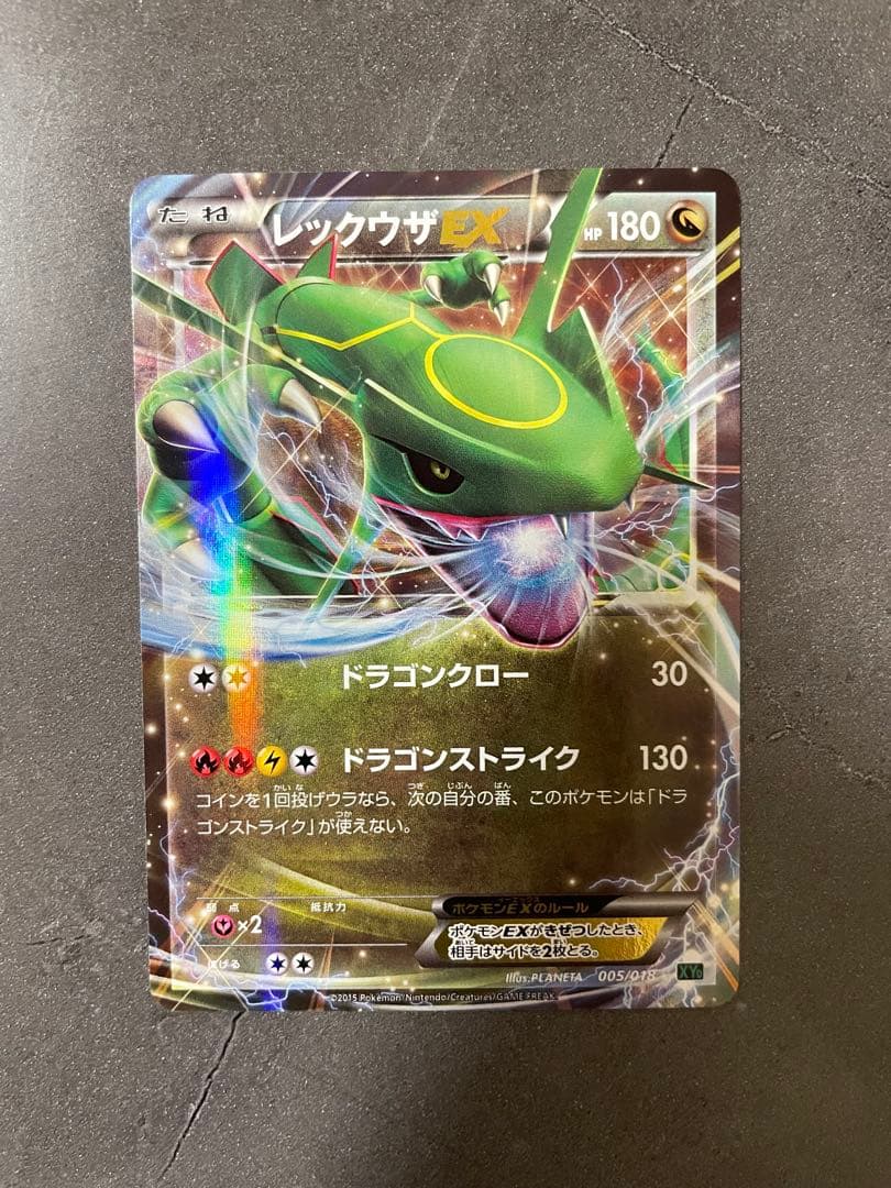 レックウザEX XYD 005/018 メガバトルデッキ60 - メルカリ