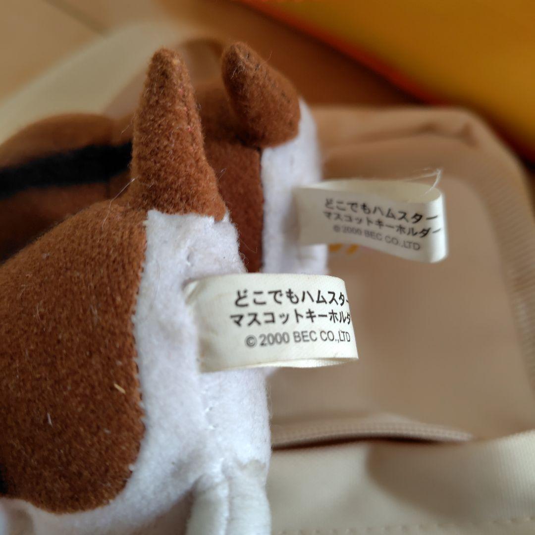 レア 希少 平成レトロ コロコロクリリン ポムポムプリン ハムスター