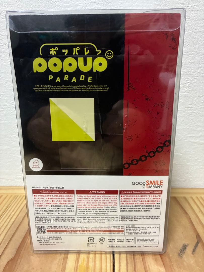 出雲天花 フィギュア POPUP PARADE 魔都精兵のスレイブ