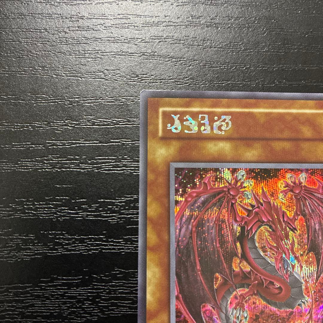 遊戯王　神炎王ウリア　シークレットレア1枚【原作絵】