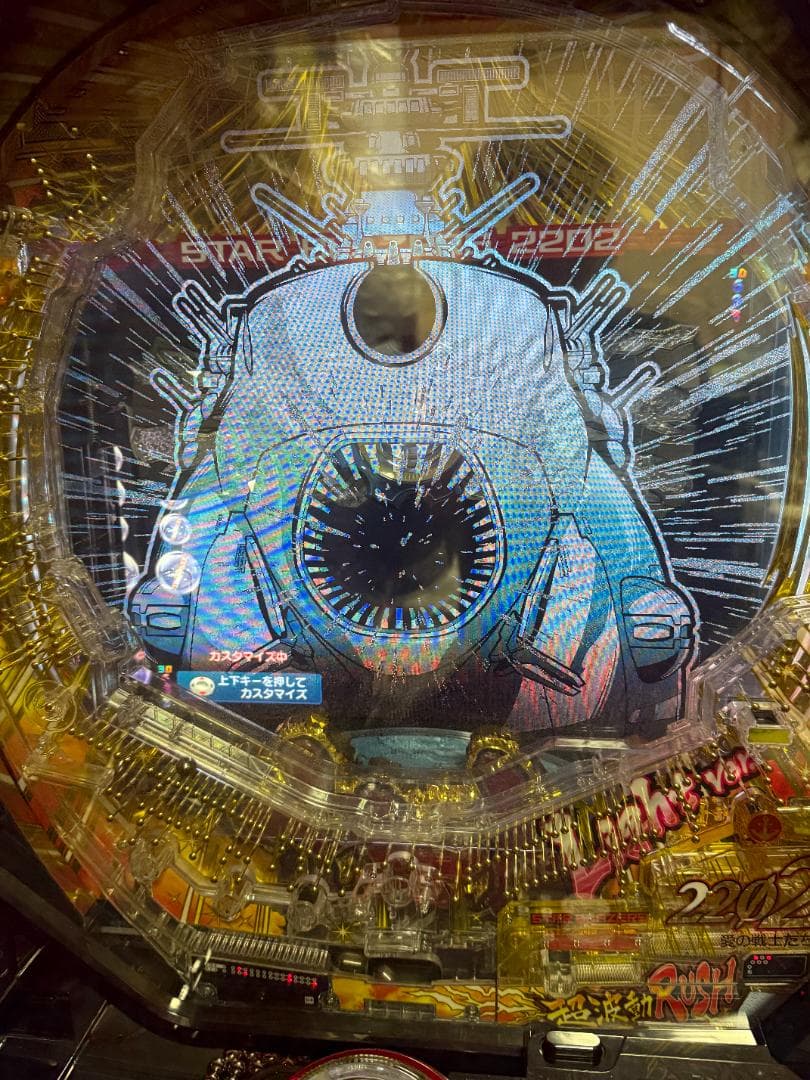 パチンコセル P宇宙戦艦ヤマト2202 愛の戦士たち Light ver bH