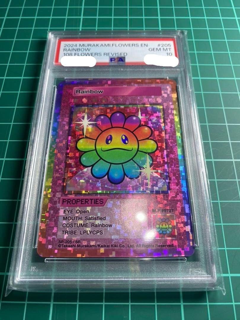 B1Rainbow SR PSA10 レインボー　英語版