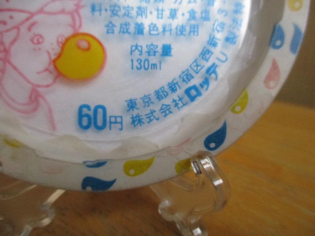 バブヤング ロッテ アイス 上蓋 - メルカリ