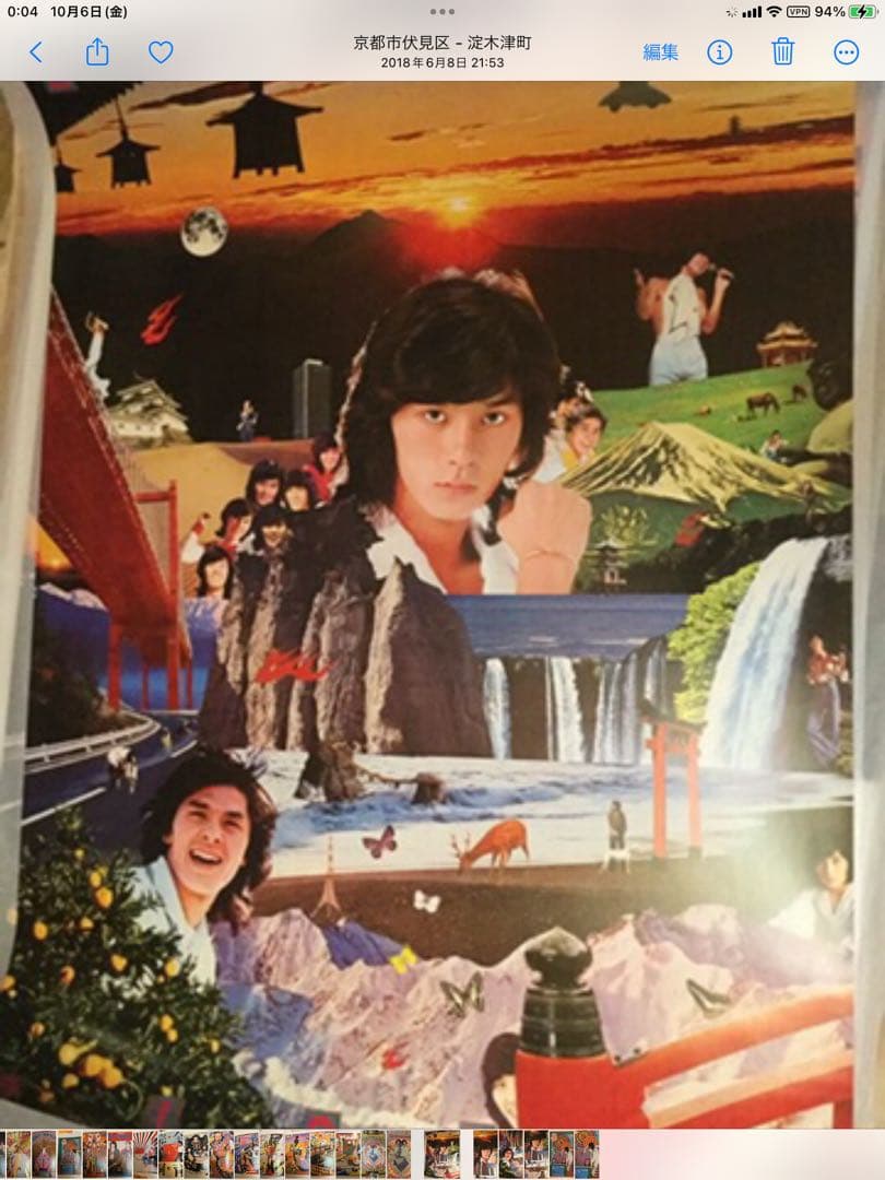 値下げ★横尾忠則ポスター◆BLOW UP HIDEKI★西城秀樹★1975／B1 宝島 1月号 1974 / 編：植草甚一 表紙：及川正通 特集記事：横尾忠則