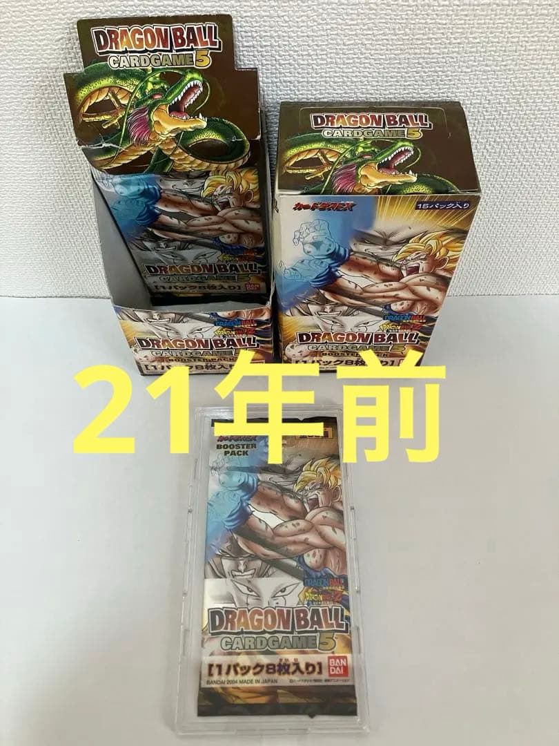 ドラゴンボールカード未開封1パック 未開封BOX｜ドラゴンボール