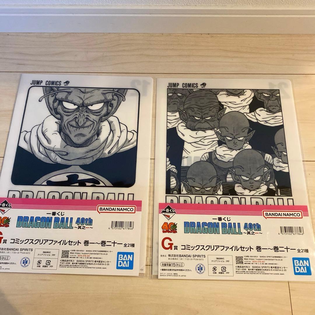 ドラゴンボール1番くじG賞コミックスクリアファイルセット - メルカリ