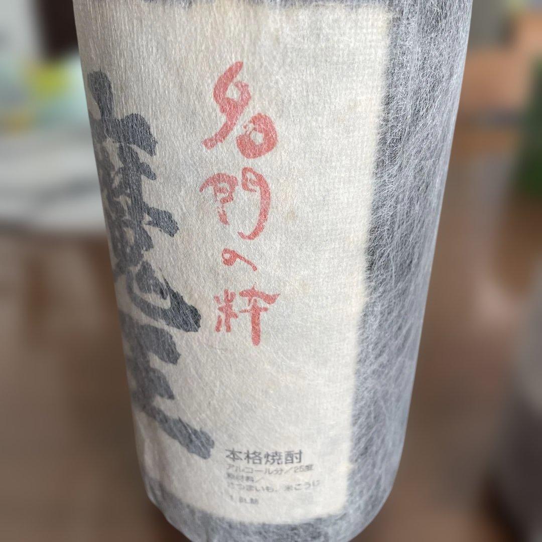 土日限定価格《未開栓》本格焼酎　魔王・村尾 1800ml 2本セット