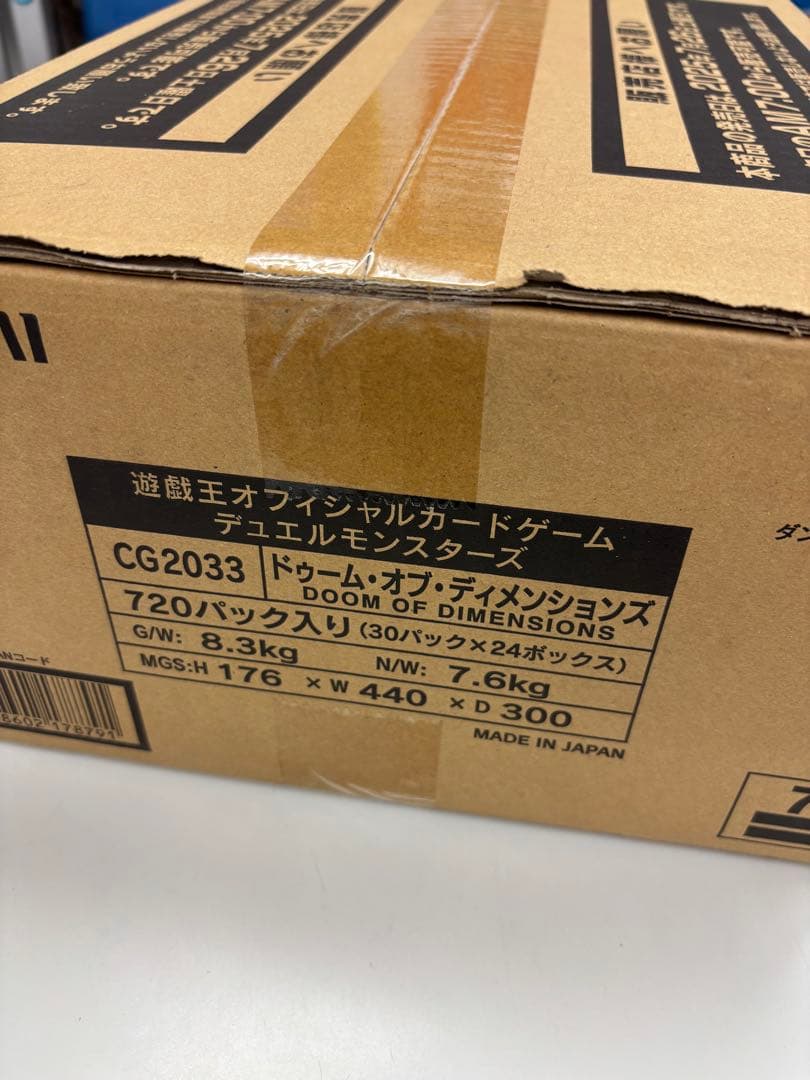 遊戯王 ドゥームオブディメンションズ　カートン