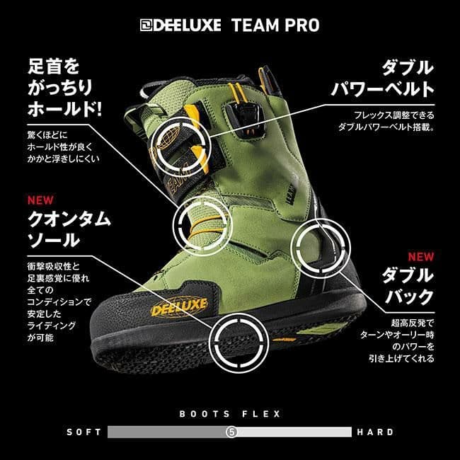 Deeluxe team pro S3インナー 26.5cm
