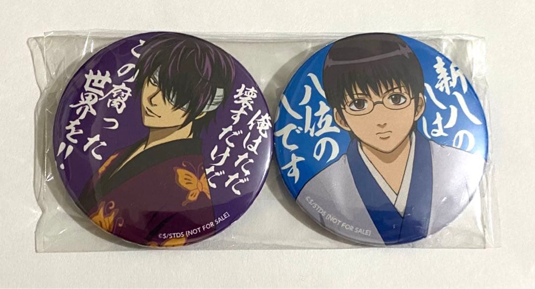 銀魂 ジャンプフェスタ2015 アニプレックス くじ 缶バッジ 高杉