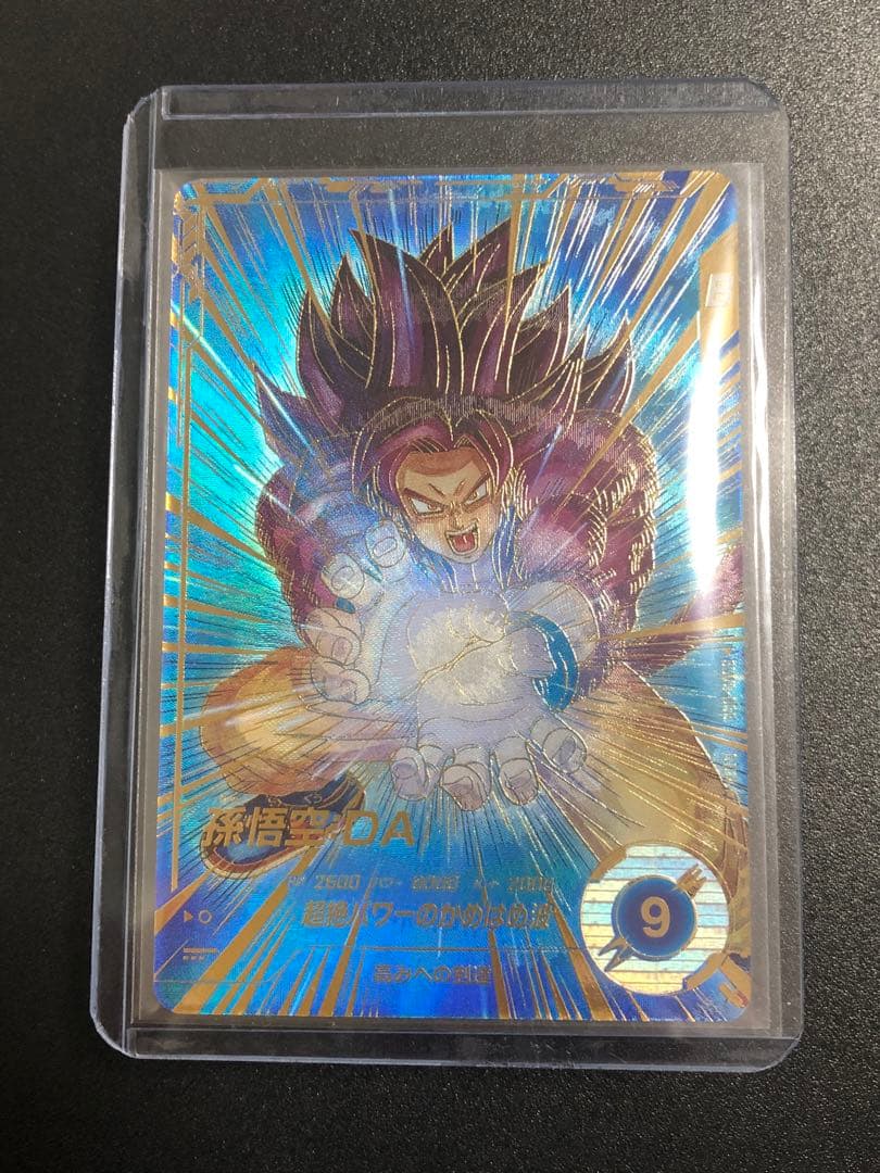 ＳＤＶ５-０５５　孫悟空ＤＡ　ＧＤＲ＋　 パラレル　初期微点キズあり　ダイバーズ