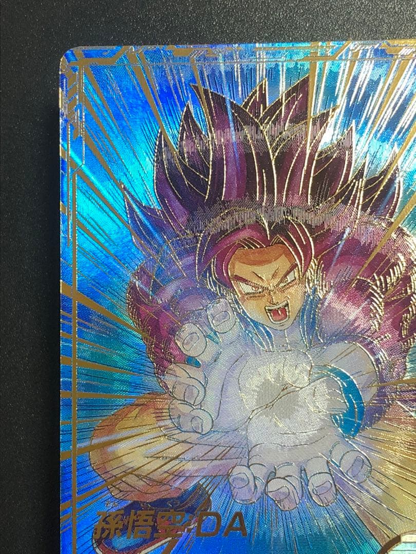 ＳＤＶ５-０５５　孫悟空ＤＡ　ＧＤＲ＋　 パラレル　初期微点キズあり　ダイバーズ