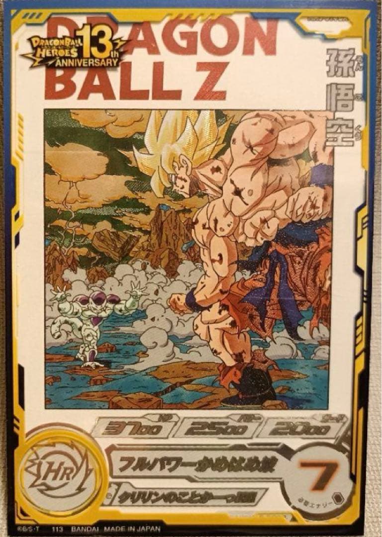 スーパードラゴンボールヒーローズ　mm3-014 da 孫悟空