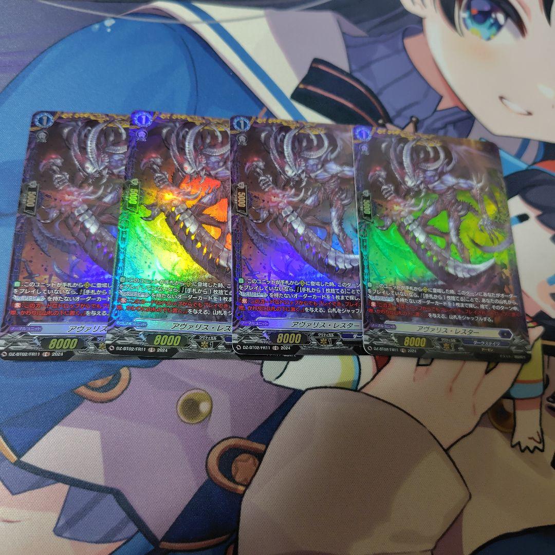 ヴァンガード アヴァリス・レスター FR 4枚 - メルカリ