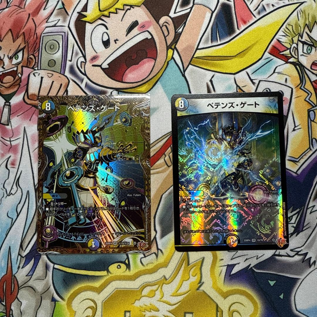 ペテンズ・ゲート シク1 通常1 - メルカリ