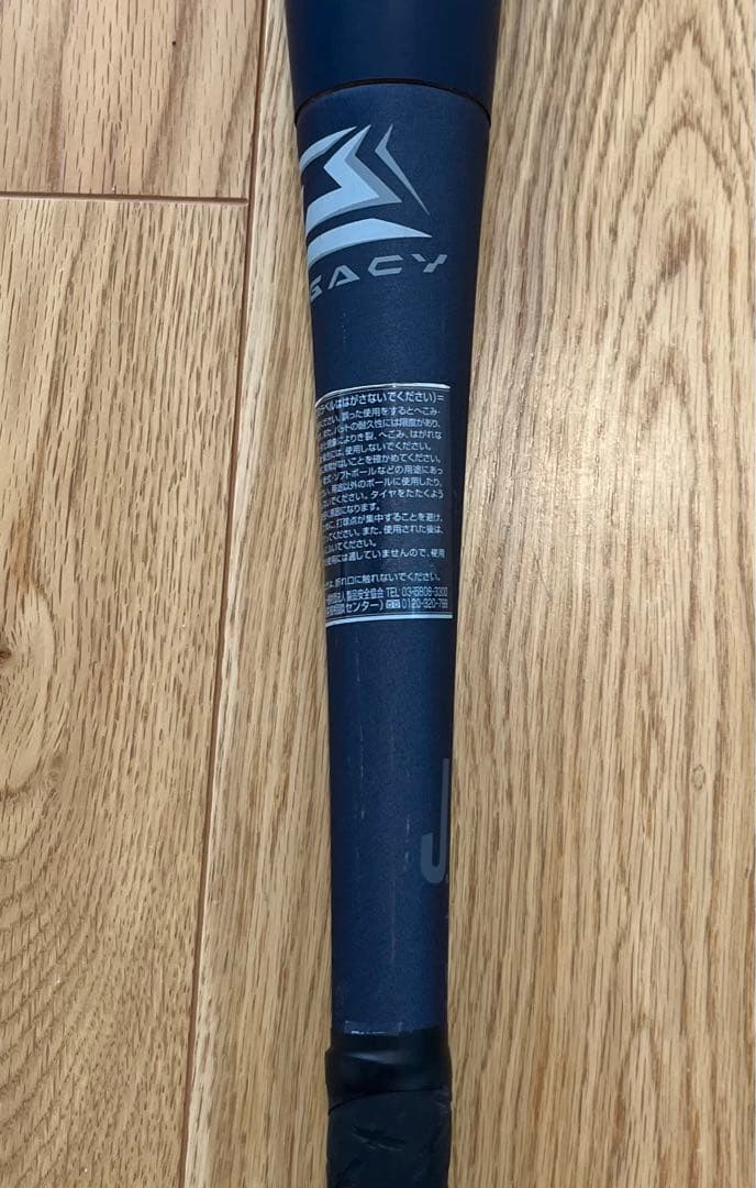 ビヨンドマックスレガシー フレアグリップ ミドルバランス 84cm 740g