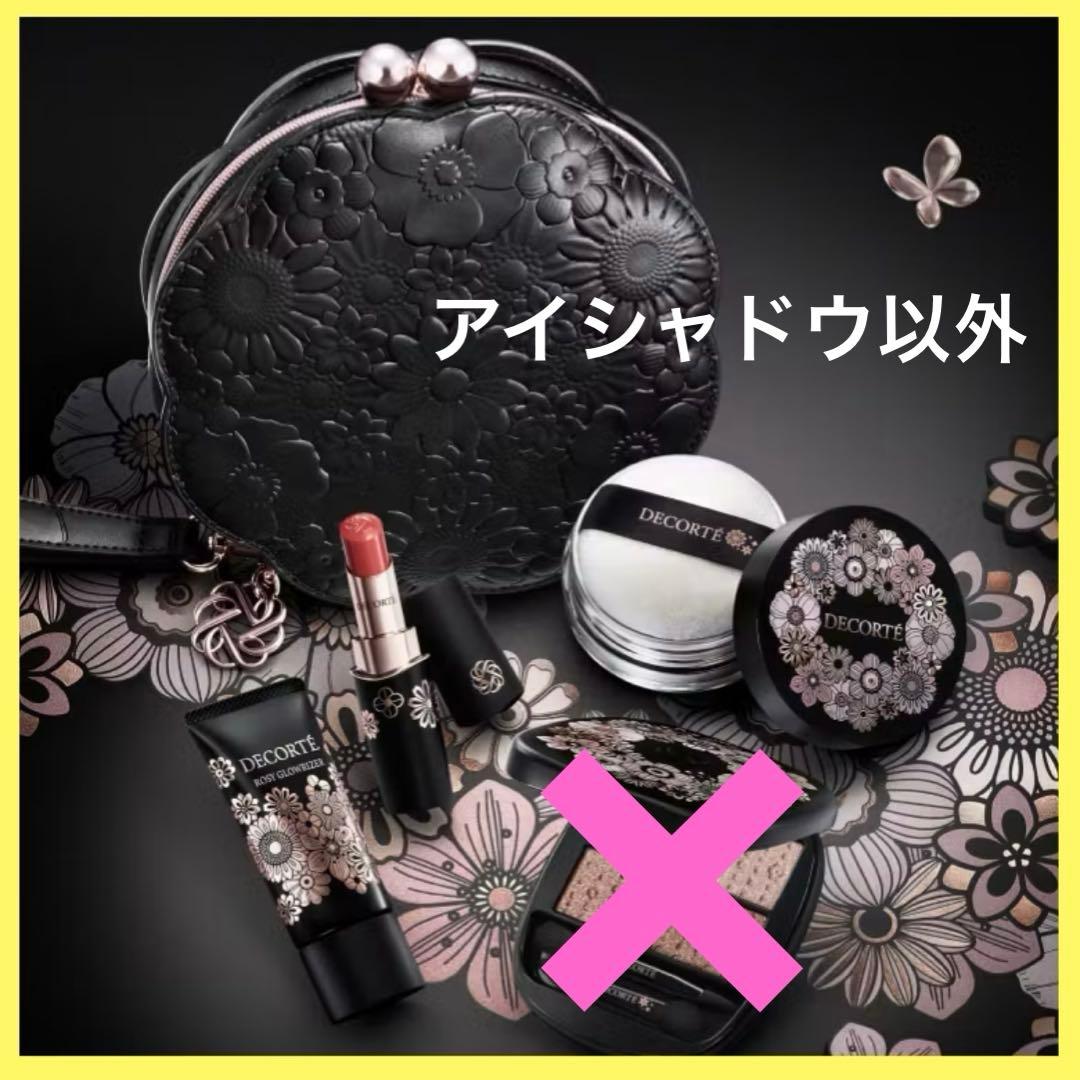 新品　コスメデコルテ　エターナルブルーム　クリスマスコフレ　アイシャドウ以外 2025クリスマスコフレ】コスメデコルテ「エターナル ブルーム
