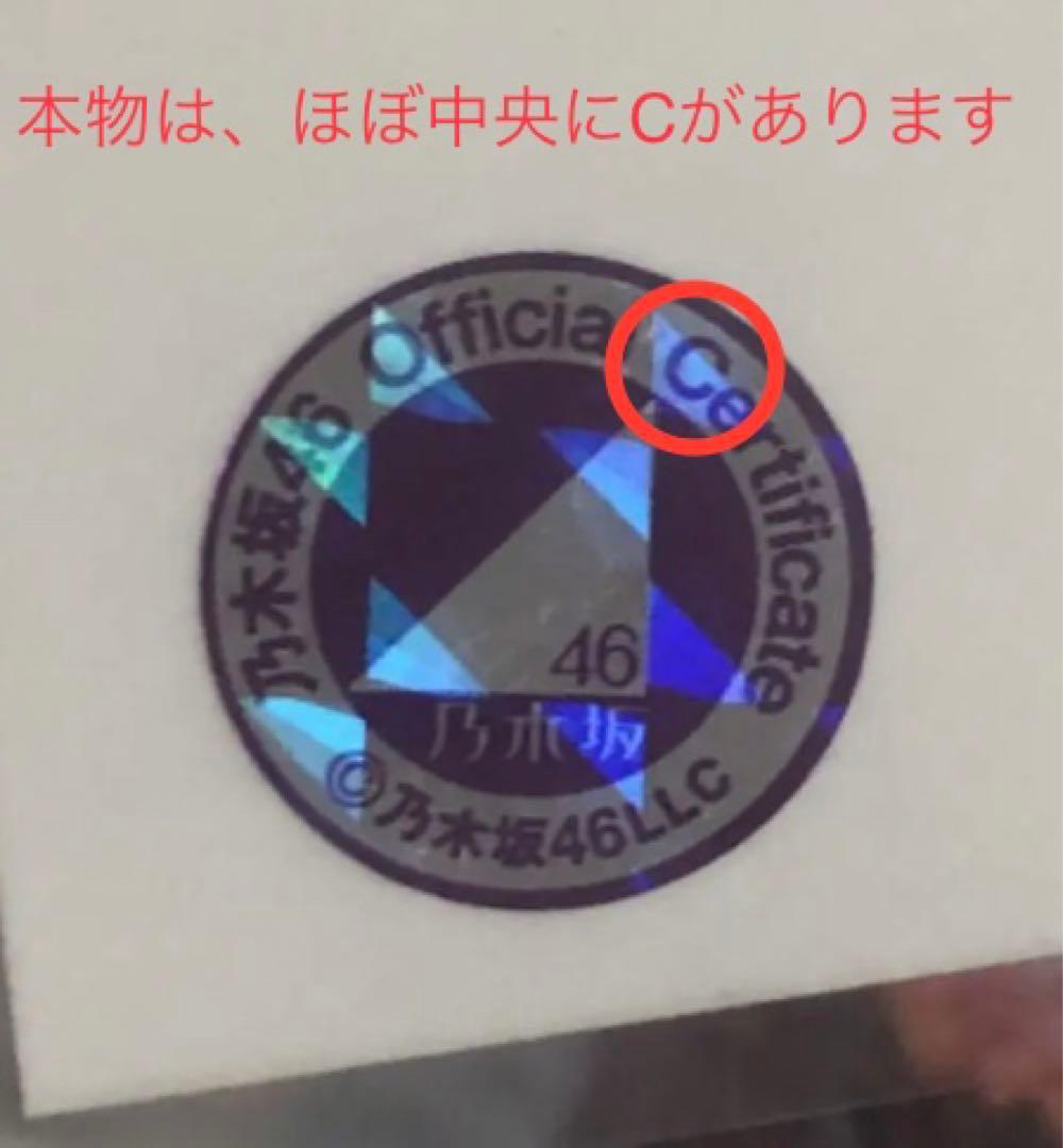 乃木坂46 生写真　岩本蓮加　Hard to say 直筆サイン　自引き品