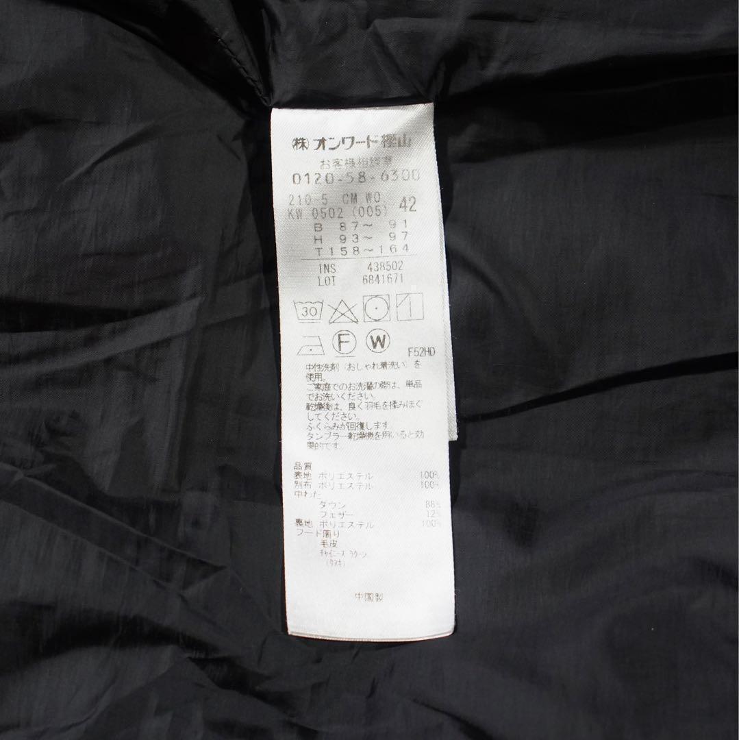 手洗い◎《23区》ダウンコート(42)黒 大きいサイズ Aライン オンワード