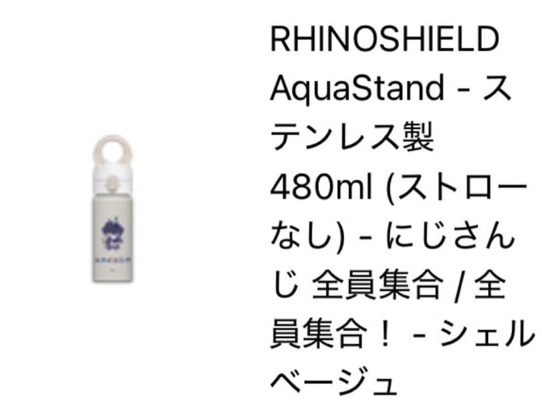 RHINOSHIELD 水筒 にじさんじ ルンルン でびでび•でびる　レンゾット
