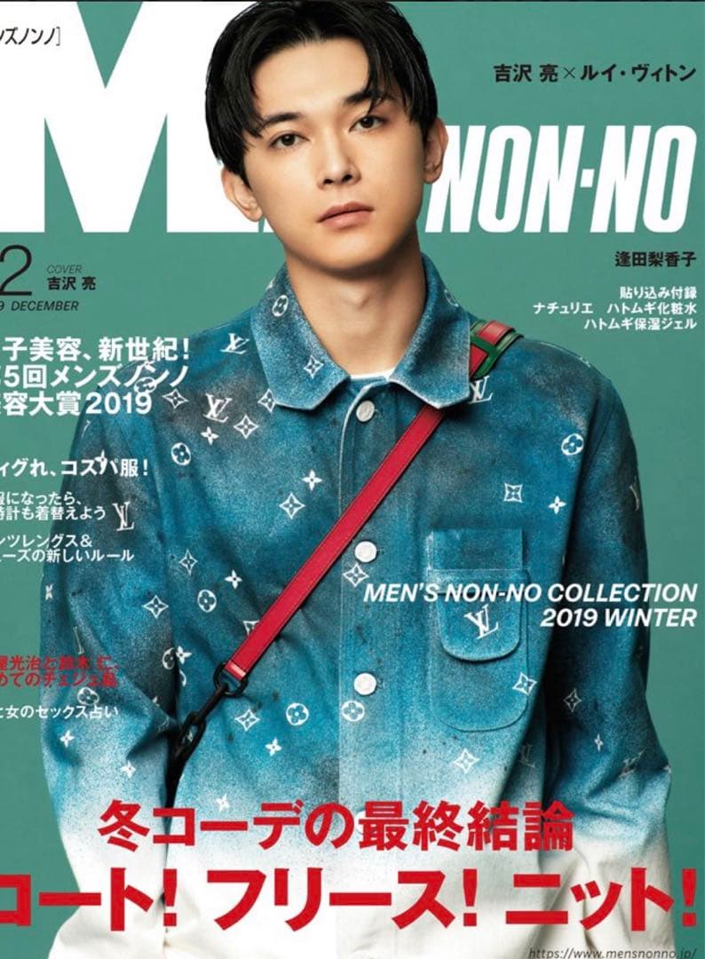 未使用品 LOUIS VUITTON BTSテテ・吉沢亮着用 デニムワークシャツ