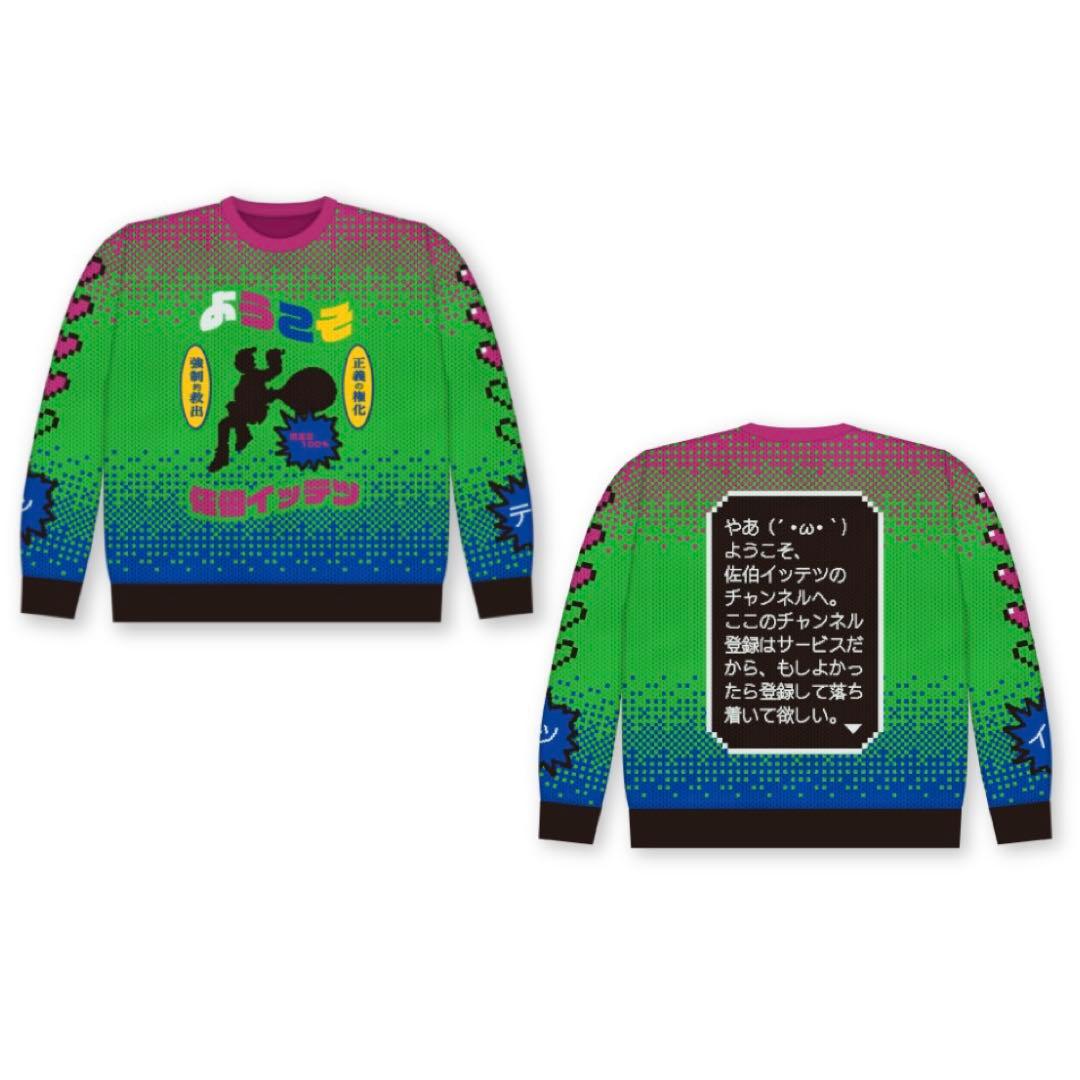 にじさんじ Christmas Wear 】セーター 佐伯イッテツ 特典付き - メルカリ