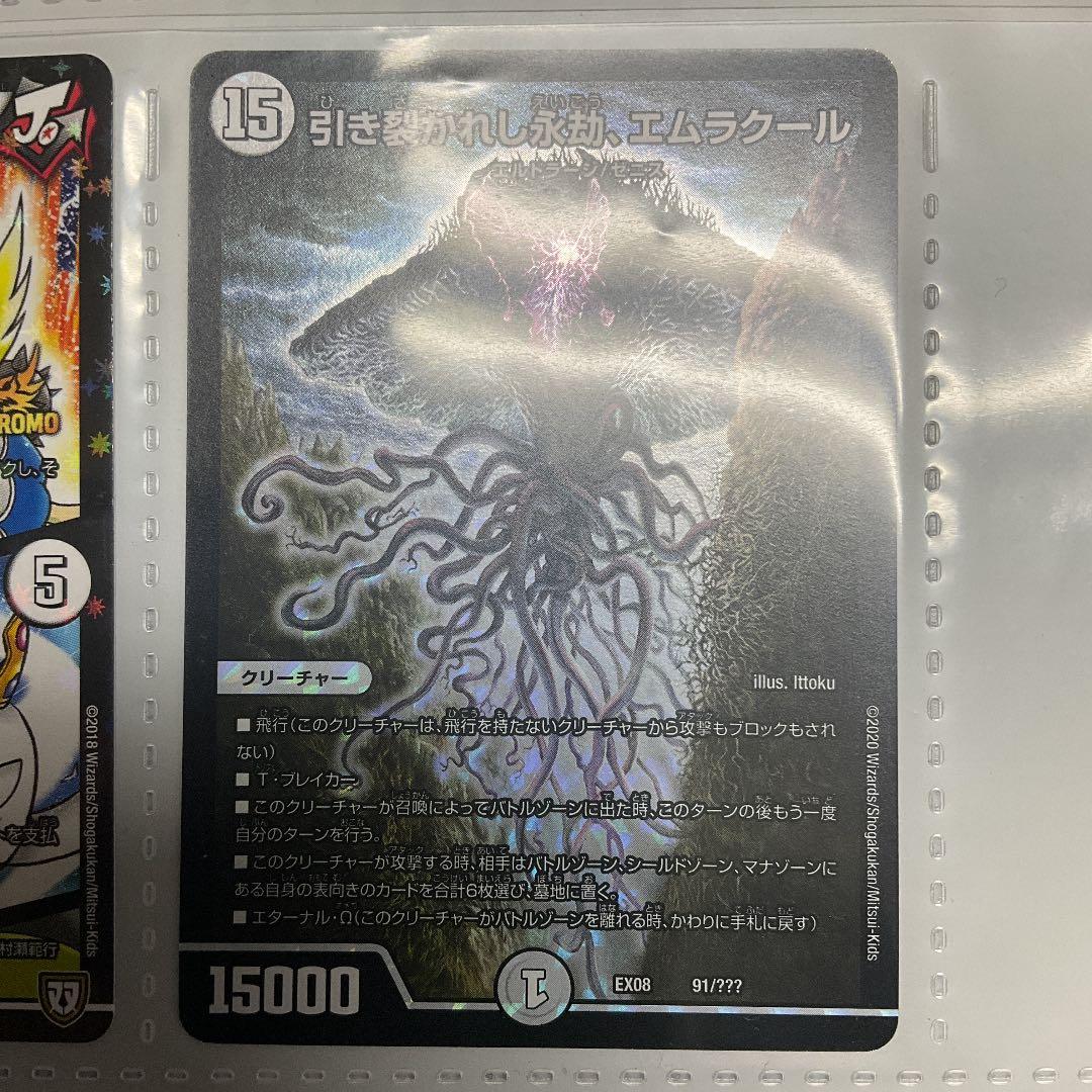 デュエル・マスターズ　引退セット　約500枚