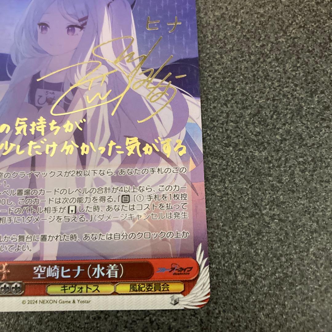 空崎ヒナ（水着）SP