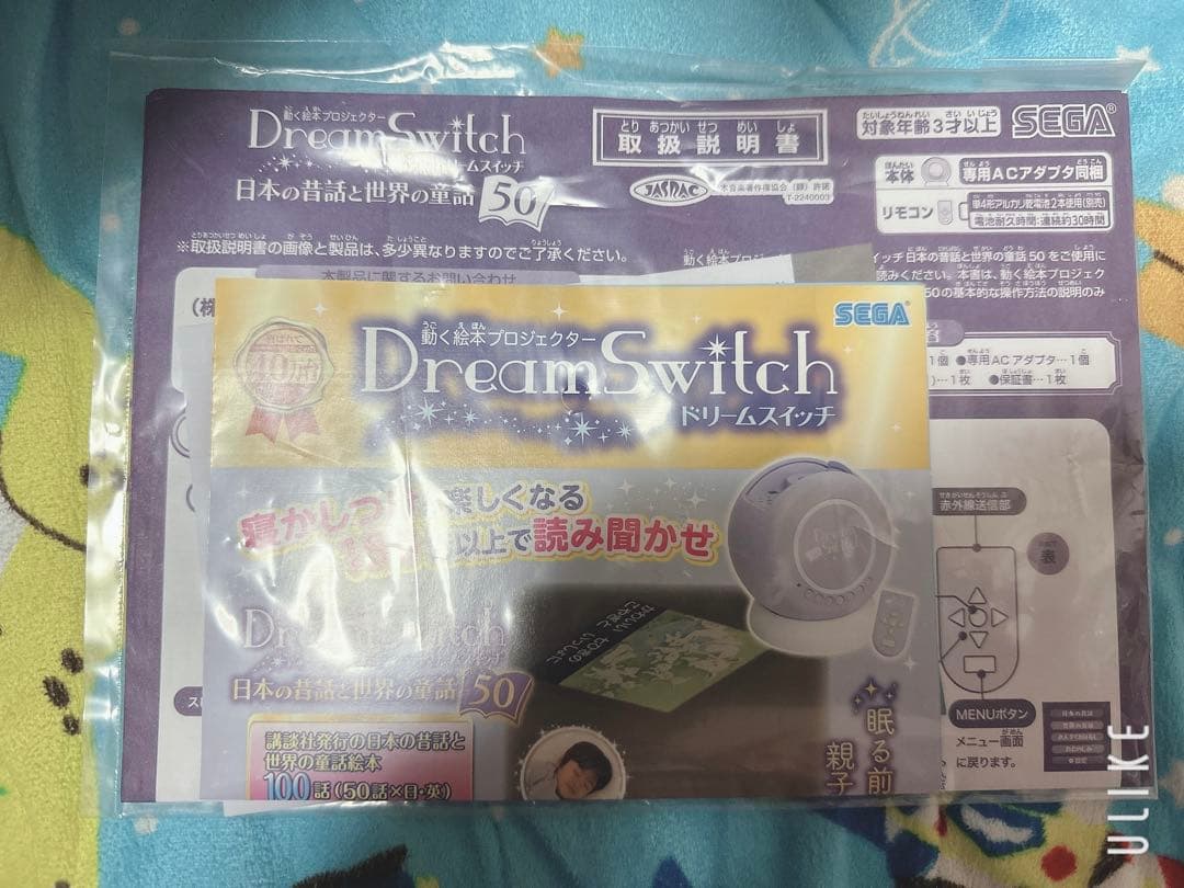 セガ　動く絵本プロジェクター ドリームスイッチ)日本の昔話と世界の童話50