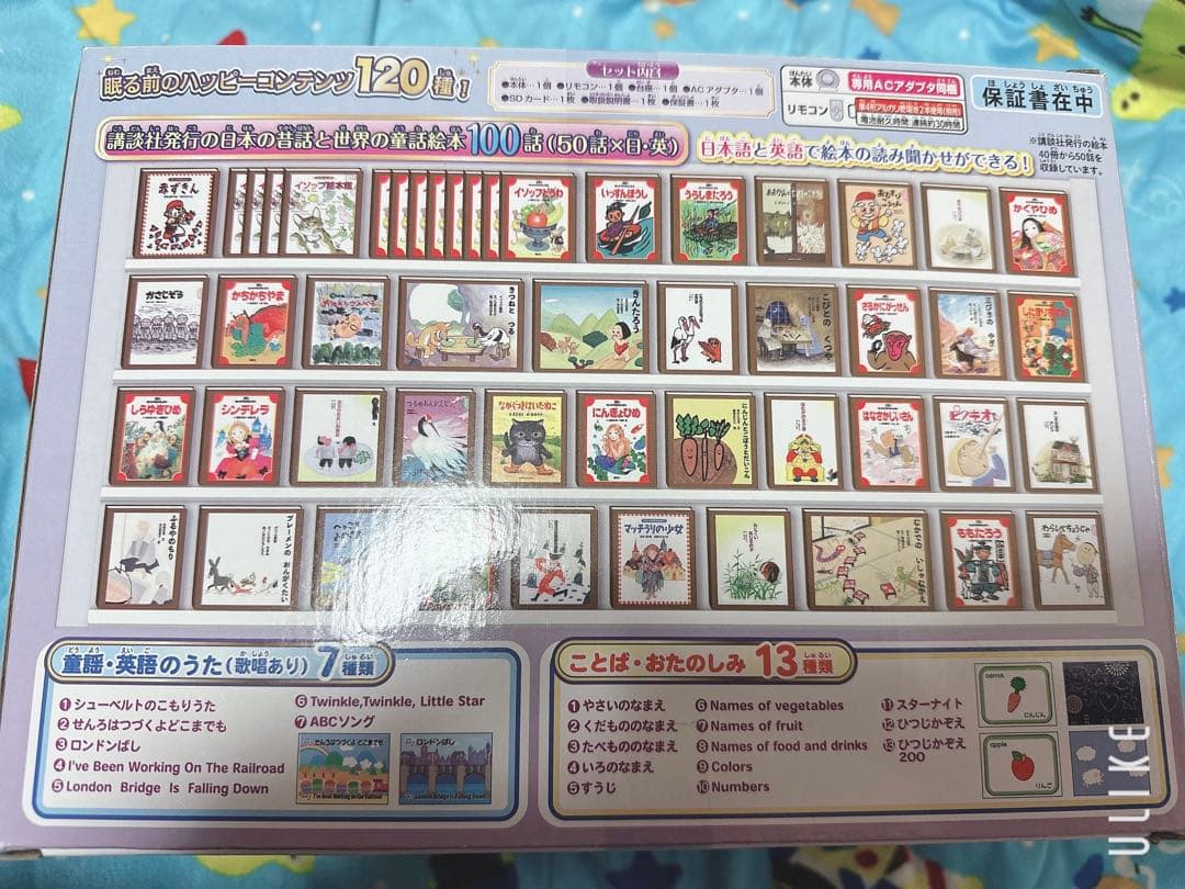 セガ　動く絵本プロジェクター ドリームスイッチ)日本の昔話と世界の童話50