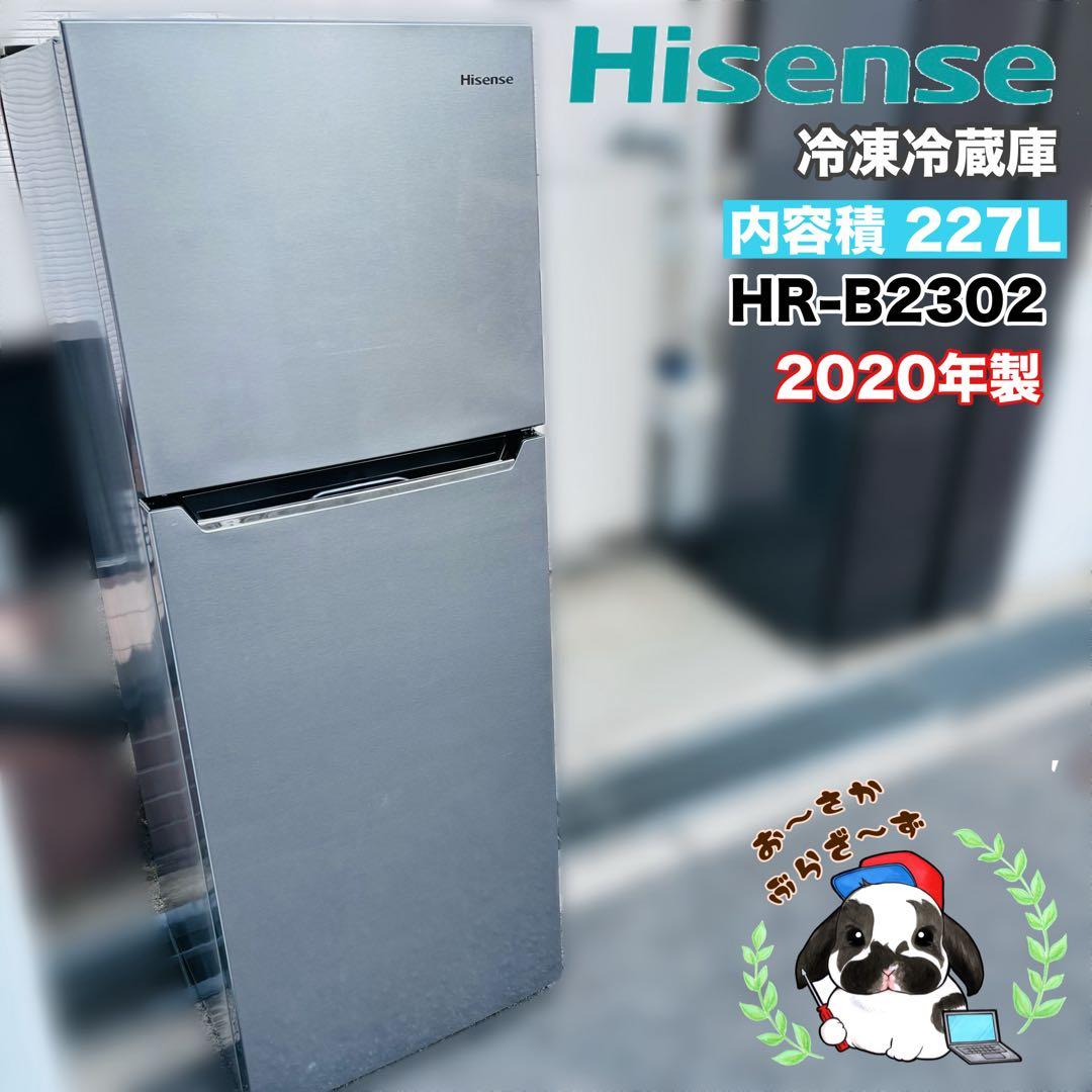 Hisense 227L 冷凍冷蔵庫 HR-B2302 2020年製 Amazon.co.jp: ハイセンス 冷蔵庫 幅55cm 227L シルバー HR-B2302 2
