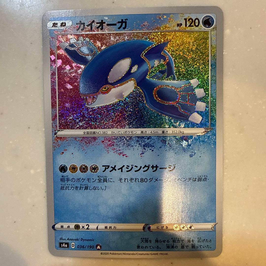 超美品】カイオーガ A S4a シャイニースターV 036/190 - メルカリ
