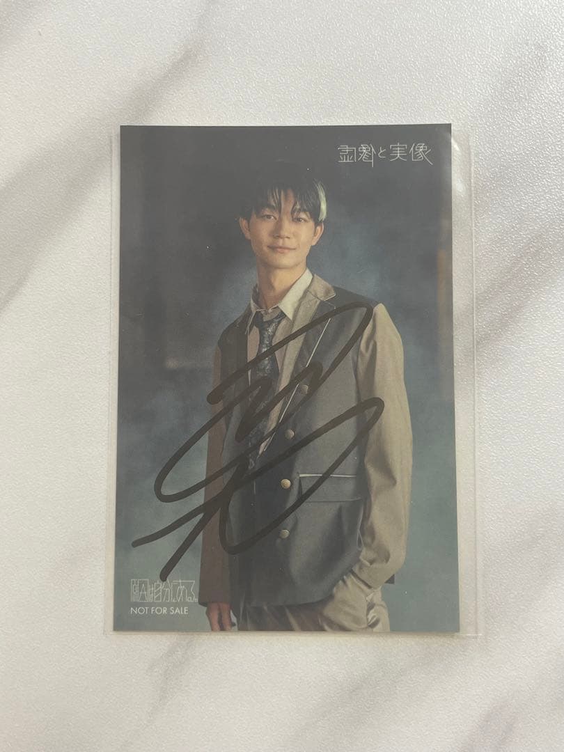 げんじぶ 吉澤要人 直筆サイン入りステッカー - メルカリ